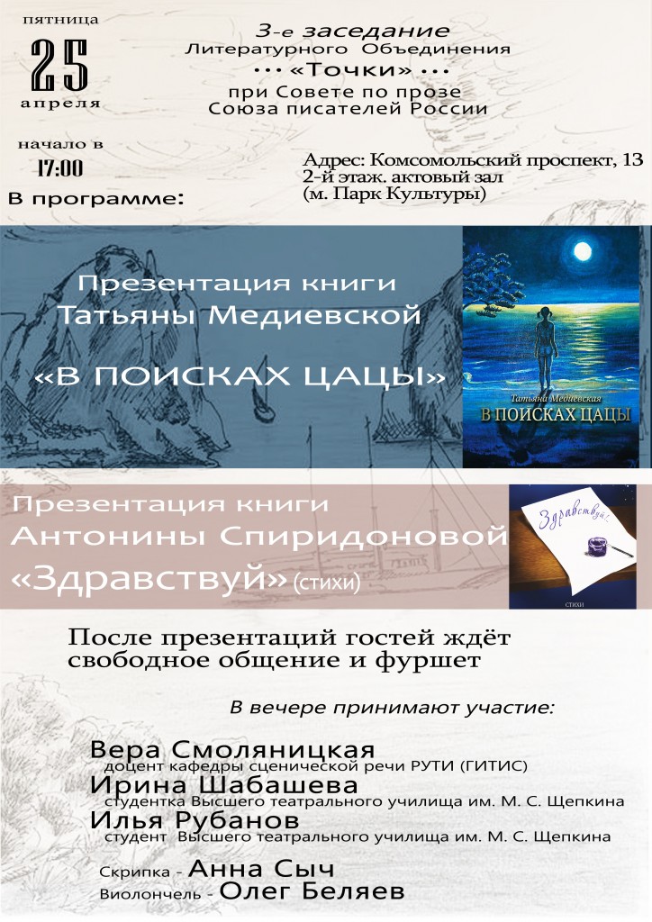 Поздравление литературному объединению Поздравление литературному объединению