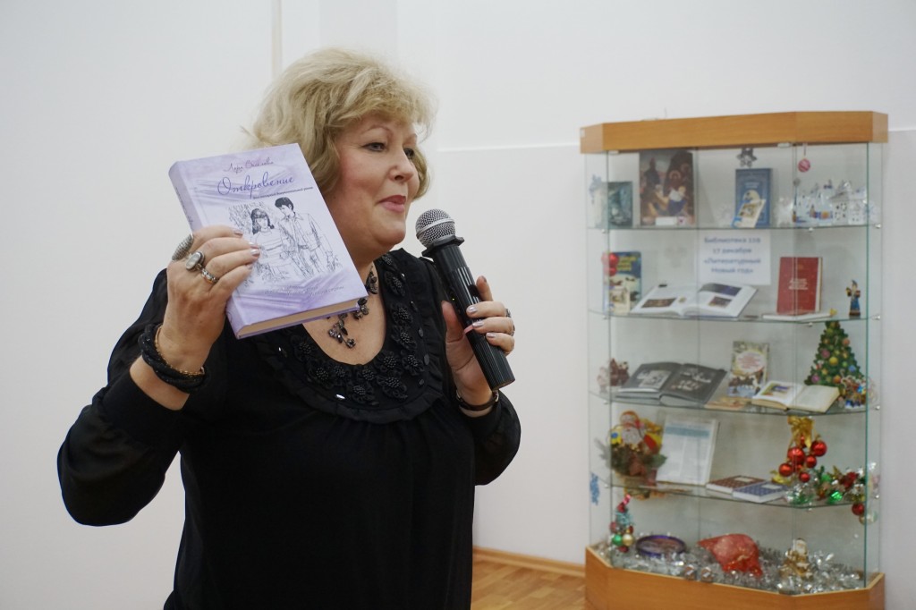 Лора Веселова с книгой