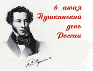 S Dnyom Rozhdeniya Aleksandr Sergeevich Pushkin Glagol